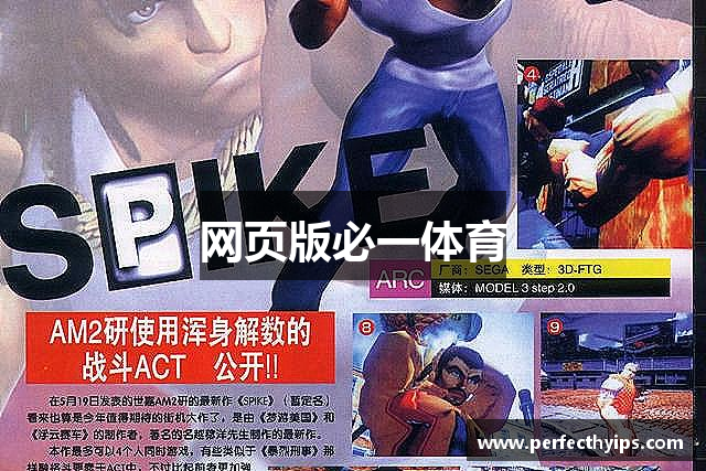 网页版必一体育